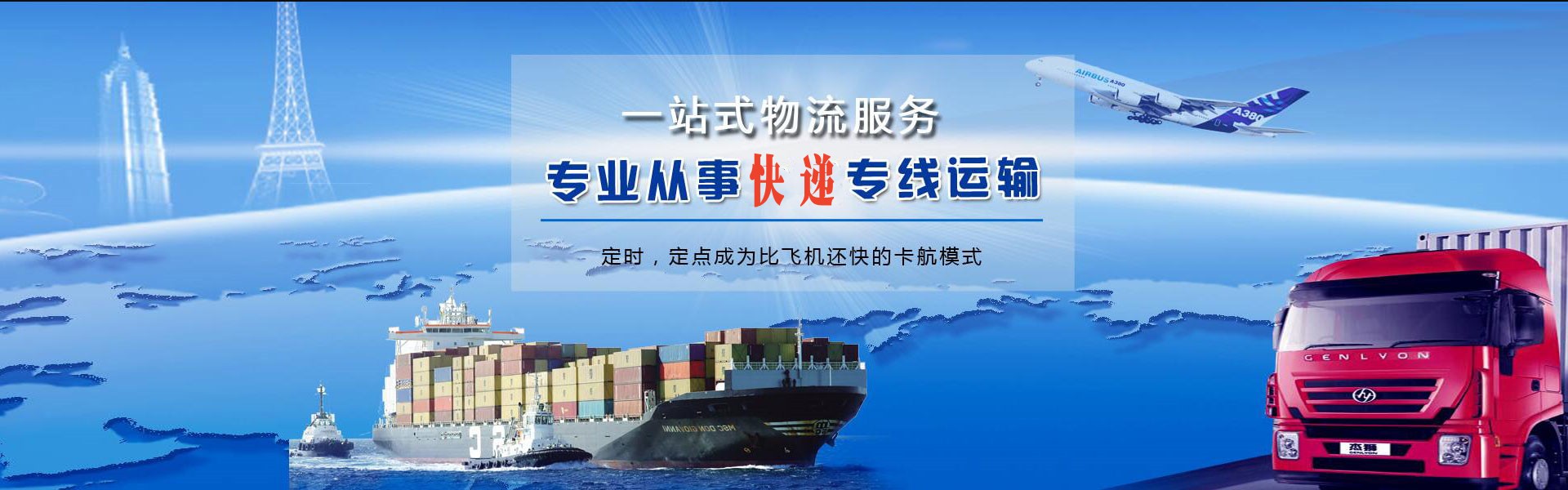 监利到罗马尼亚物流公司-监利至罗马尼亚物流专线-监利空运到罗马尼亚-优时通物流有限公司